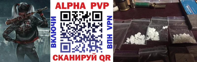 купить Нелидово Alpha PVP СК