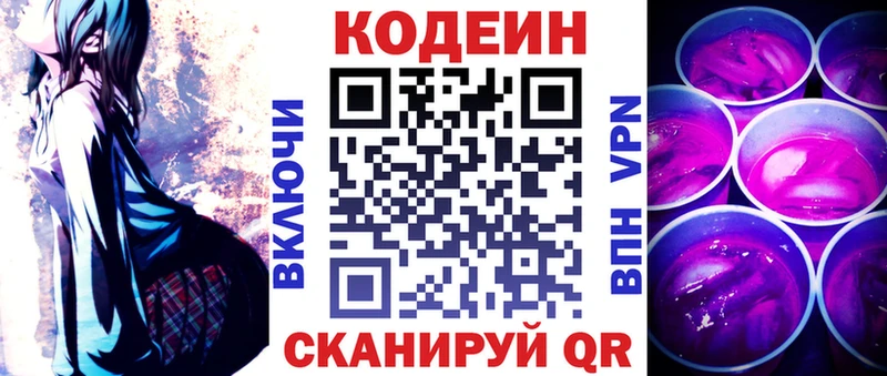 shop клад  наркота  Нелидово  Codein напиток Lean (лин) 