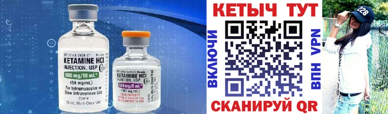 КЕТАМИН VHQ Нелидово